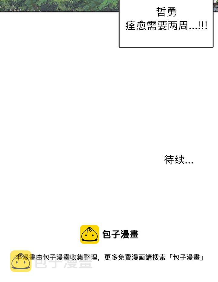 第 3 话228