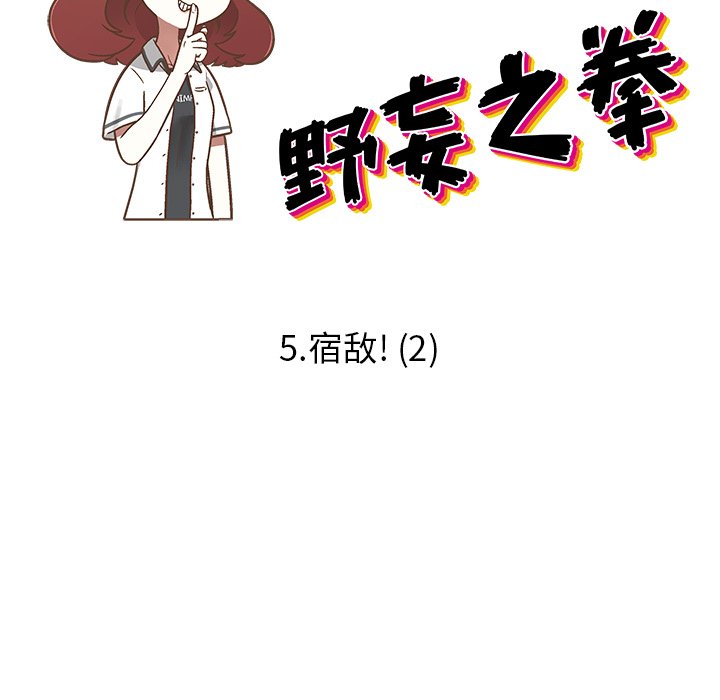 第 5 话63