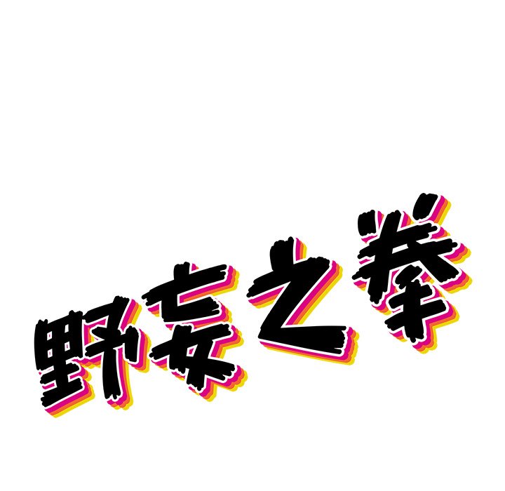 第 10 话11