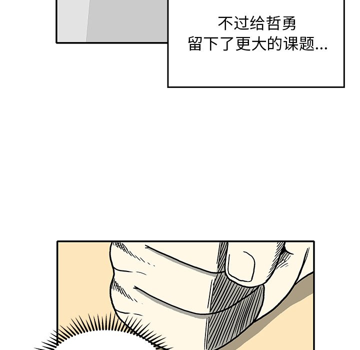 第 16 话80