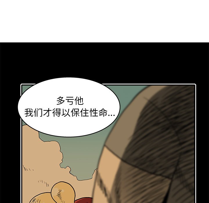 第 20 话93