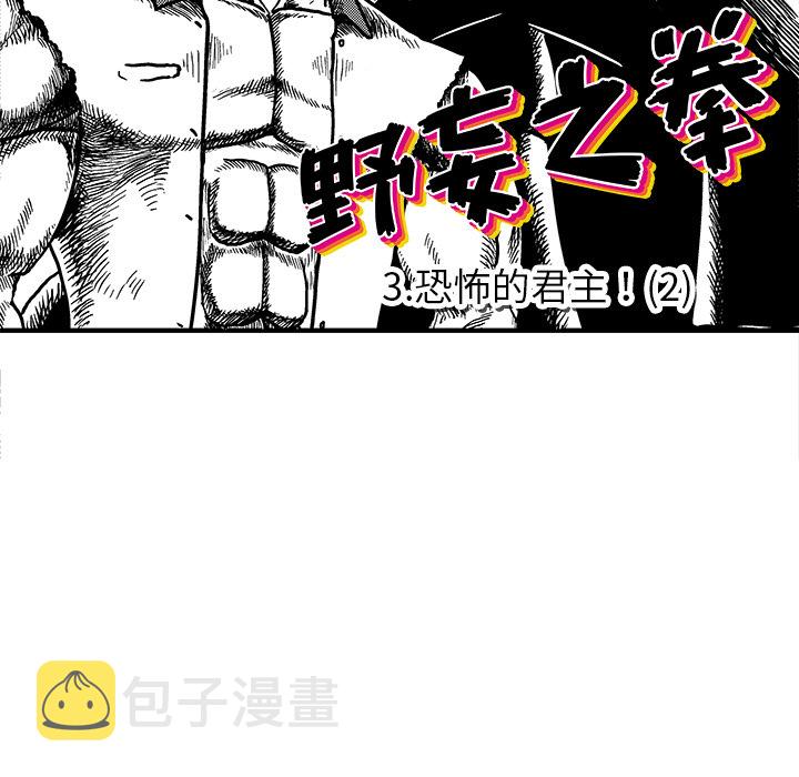 第 3 话6