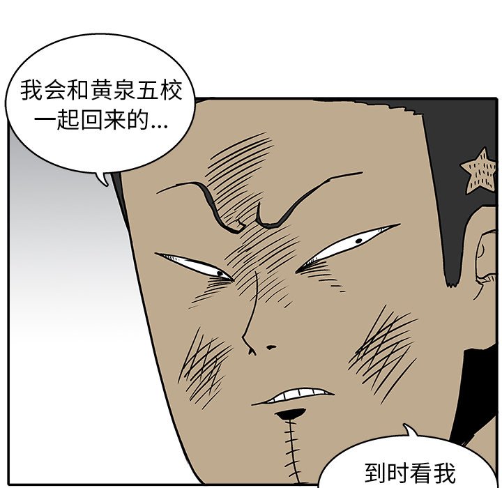 第 28 话84
