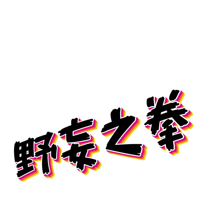 第 18 话5