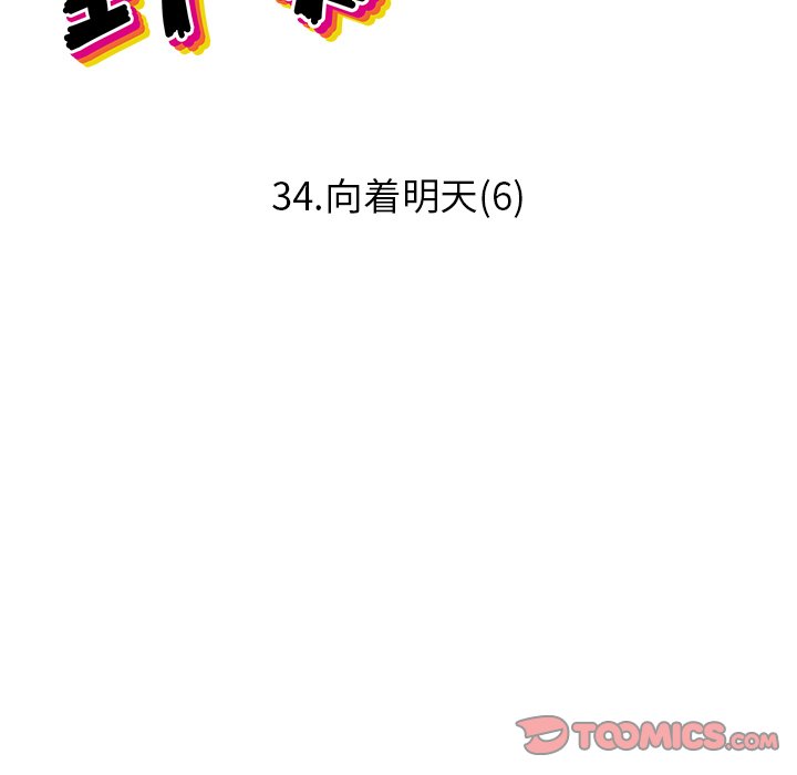 第 34 话29