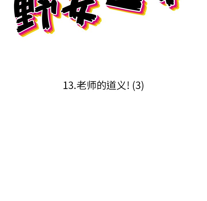 第 13 话63