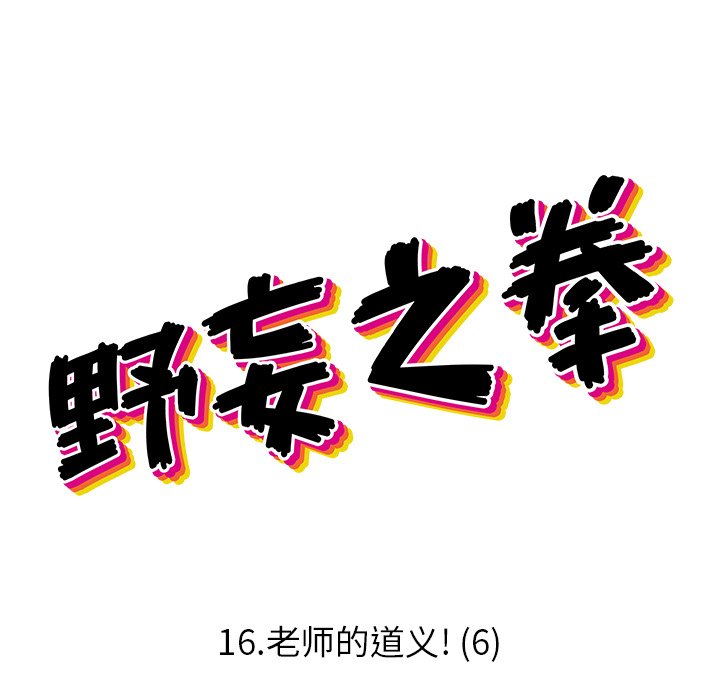 第 16 话6