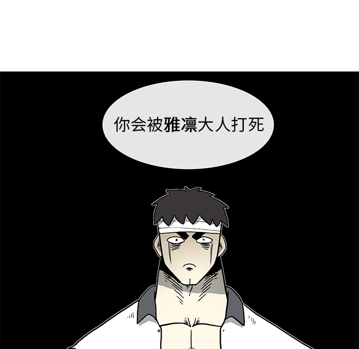 第 3 话51