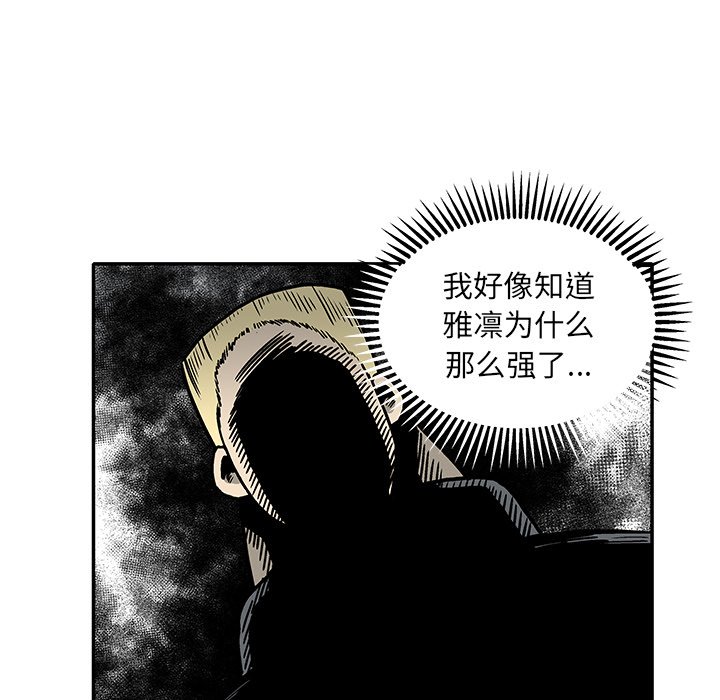 第 16 话83