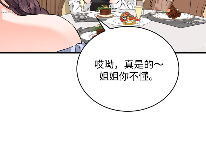 [第33话] 见家长13