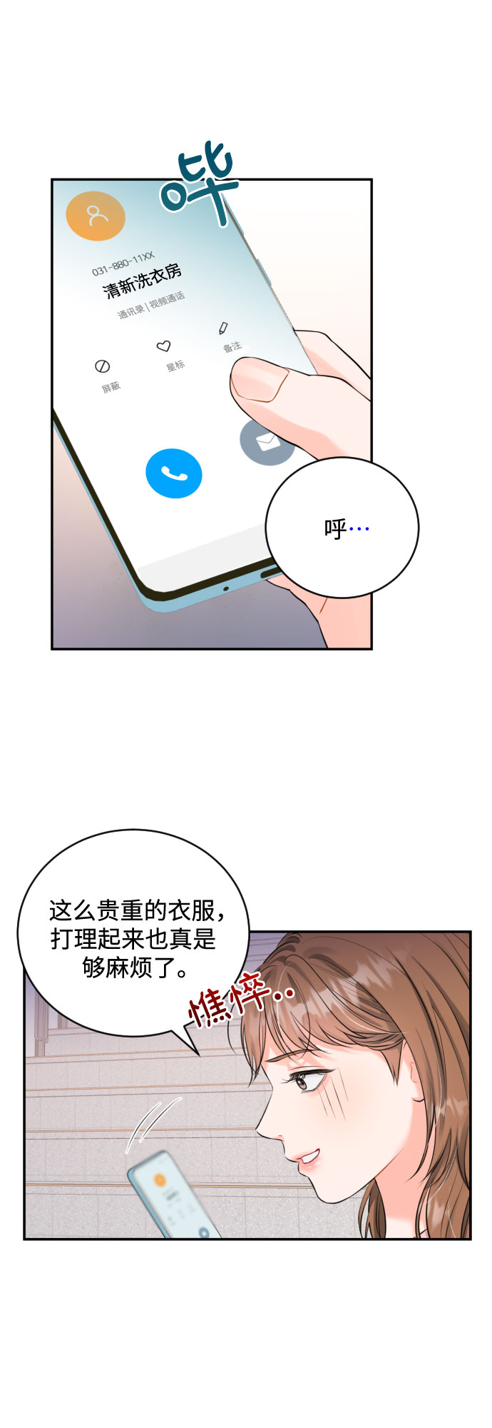 [第11话] 喝酒1