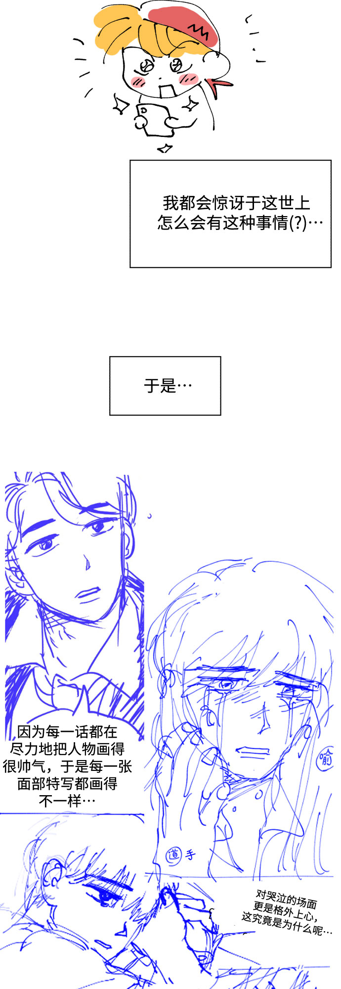 [免费] 後记23