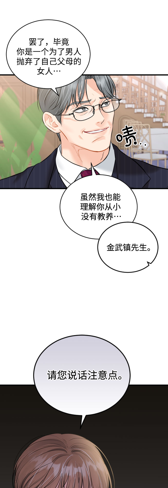 [第42话] 留在没有仇恨的地方14