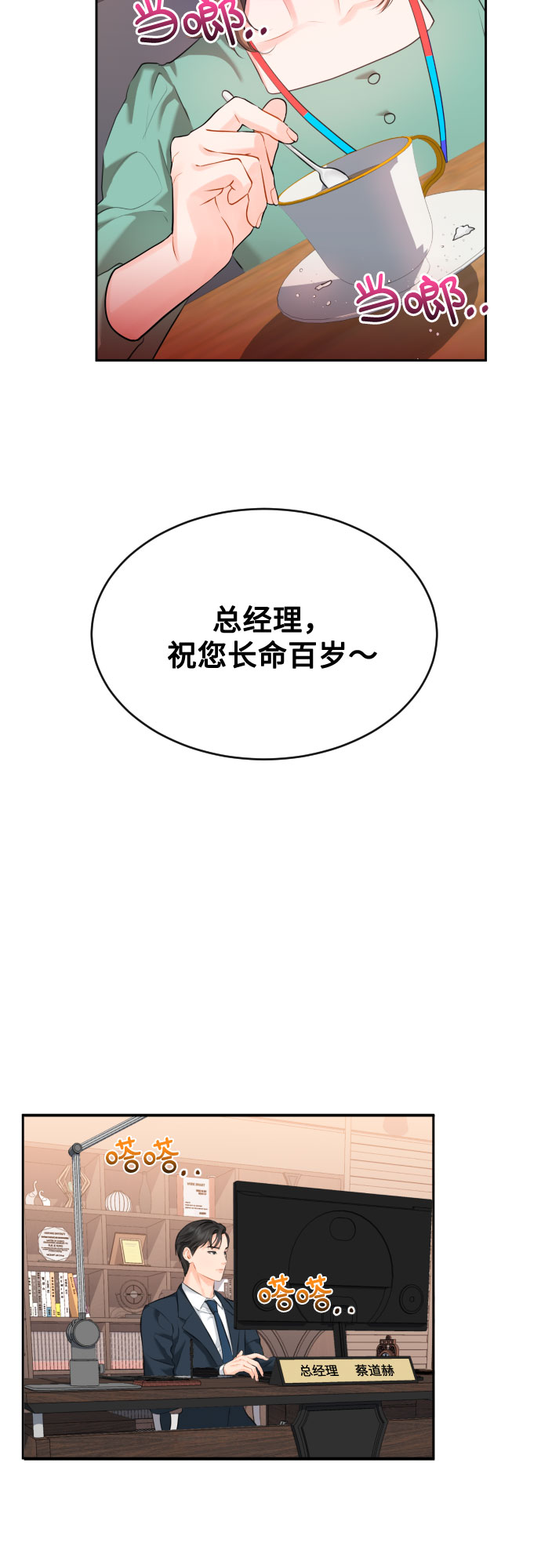 [第2话] 千里之行始於足下31