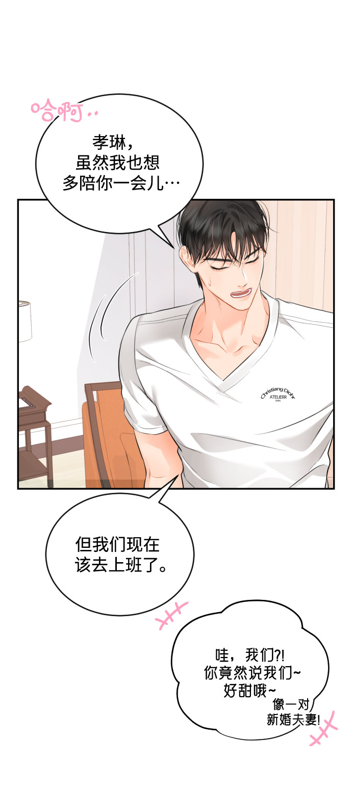 [第13话] 猝不及防12