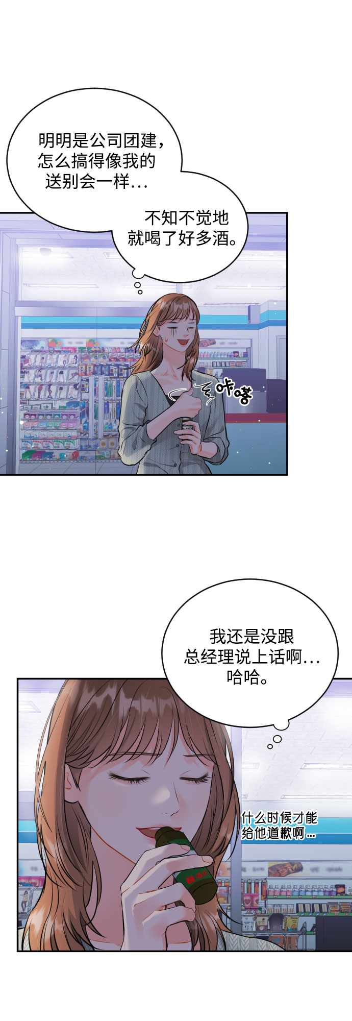 [第24话] 同牀异梦25