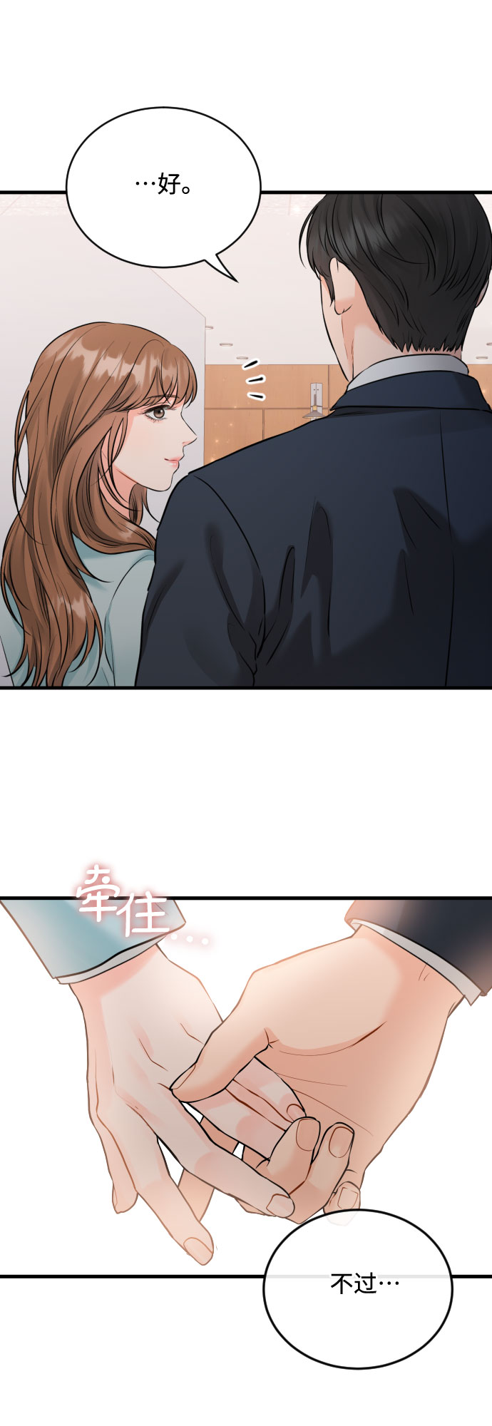 [第45话] 冬天的结束14