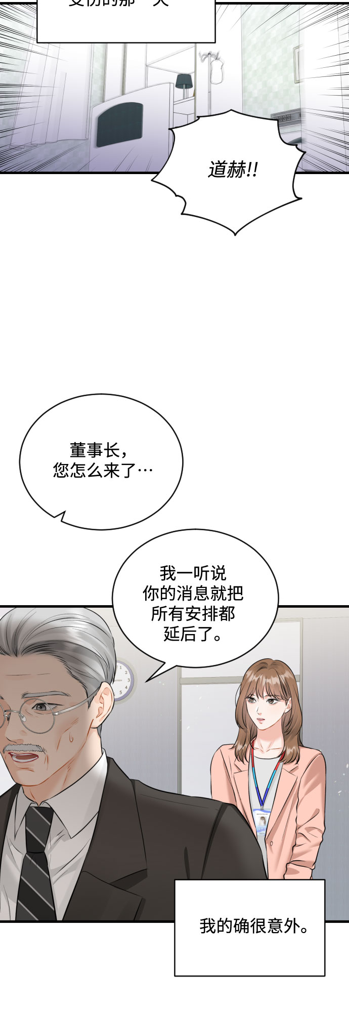 [第33话] 见家长36