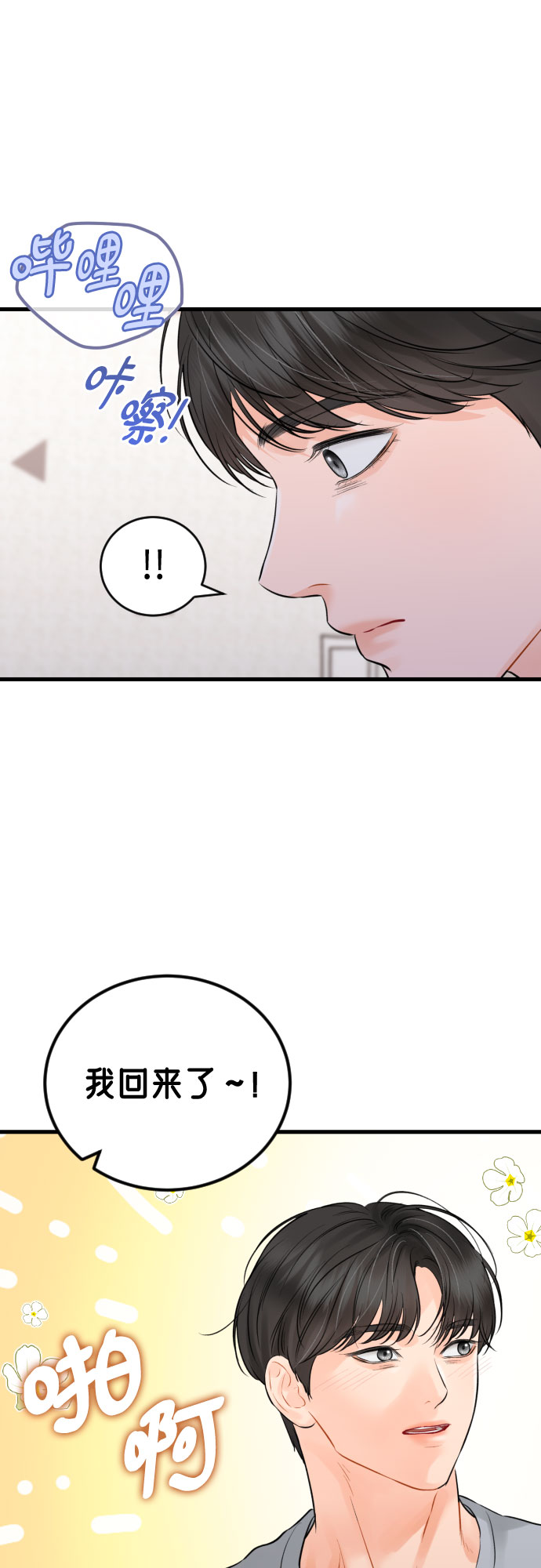 [外传05话] 蔡总经理的育儿日记26
