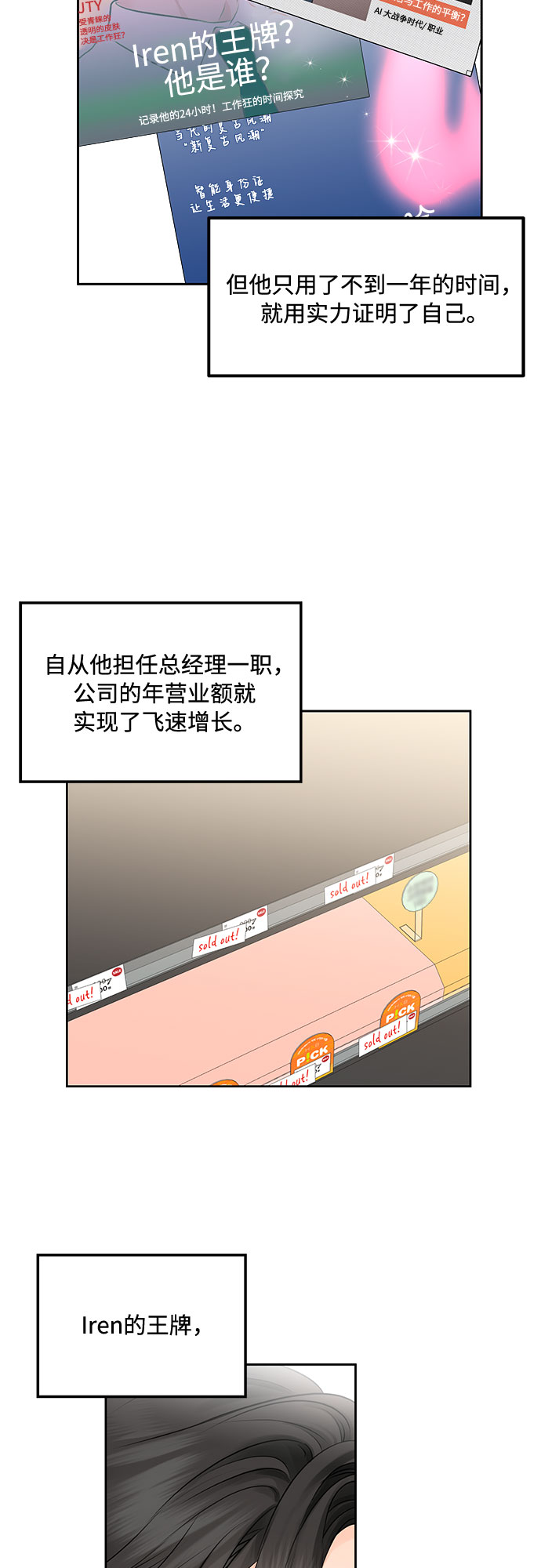 [第1话] 我要辞职了17