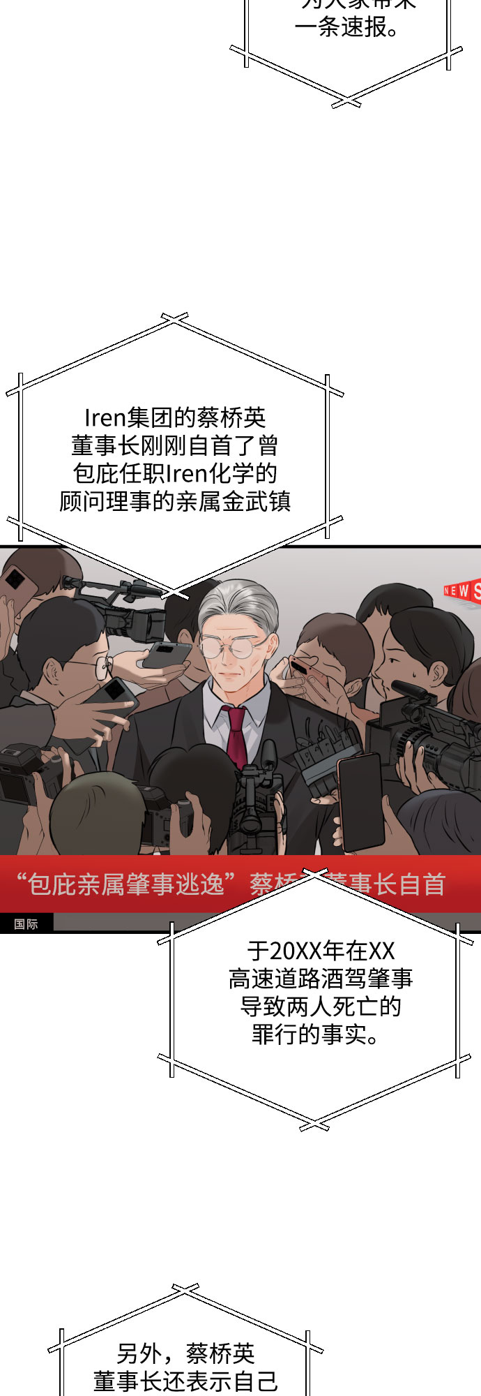 [第42话] 留在没有仇恨的地方43