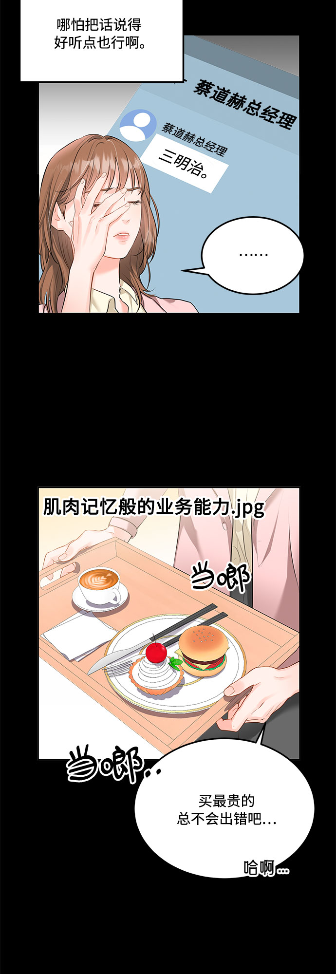 [第1话] 我要辞职了29