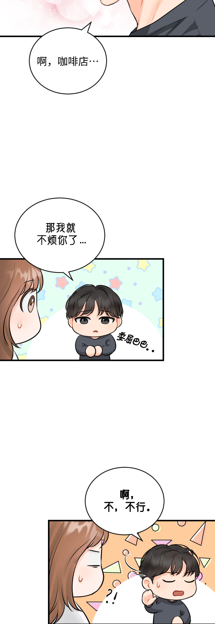 [第35话] 不愿听到的话21