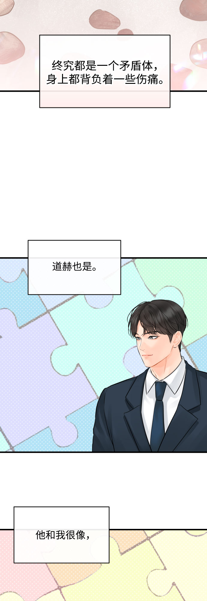 [第46话] 佳约42