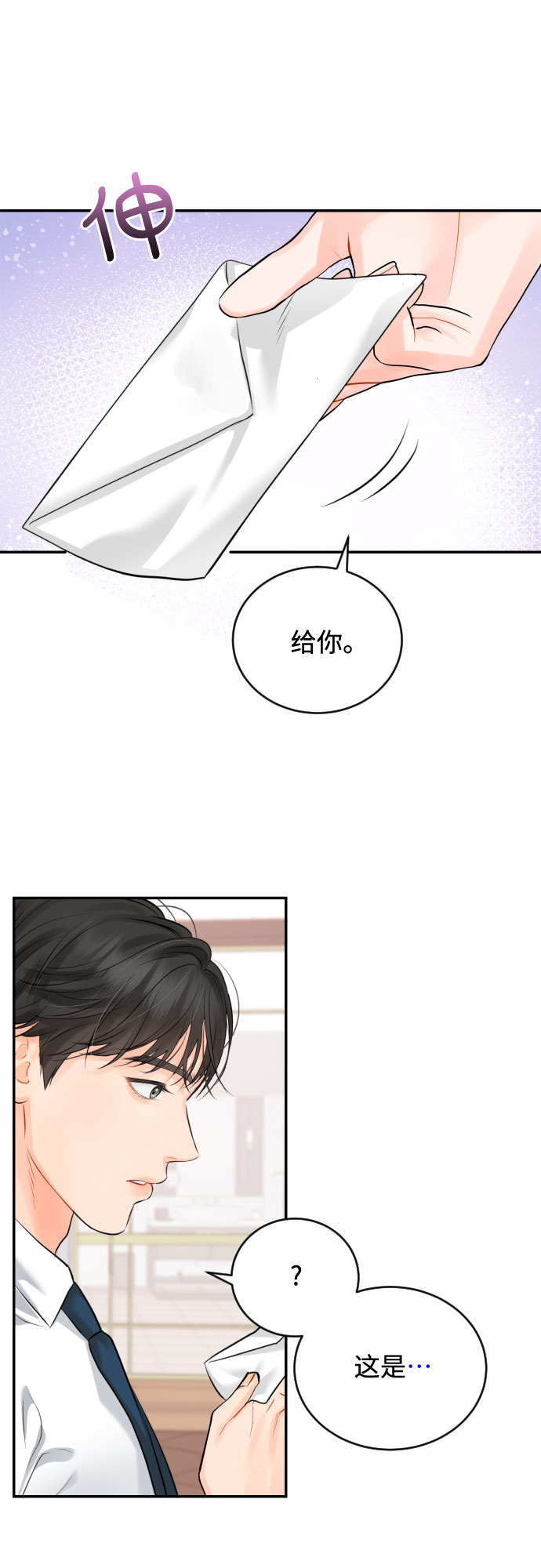 [第13话] 猝不及防31