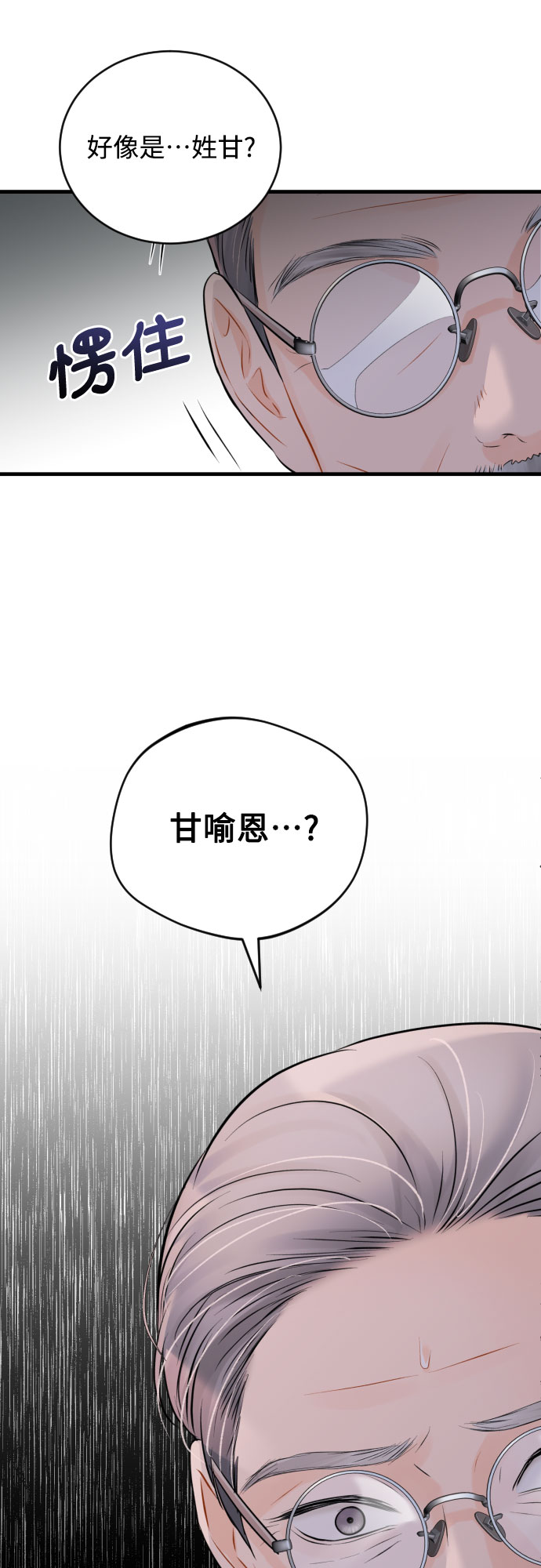 [第28话] 我反对这场恋爱37