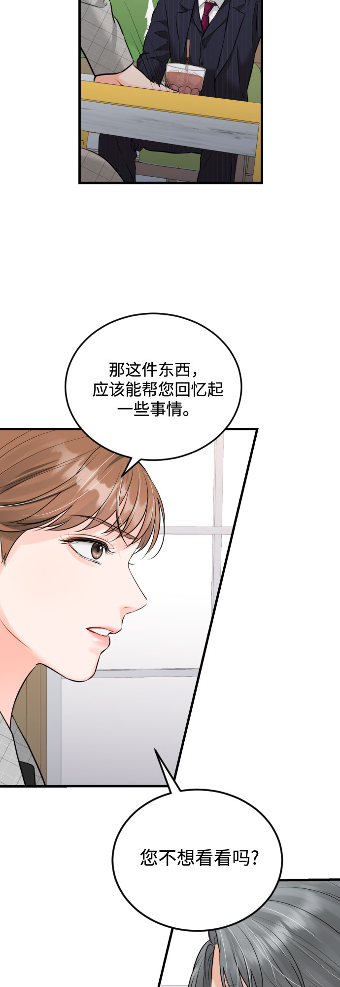 [第42话] 留在没有仇恨的地方20