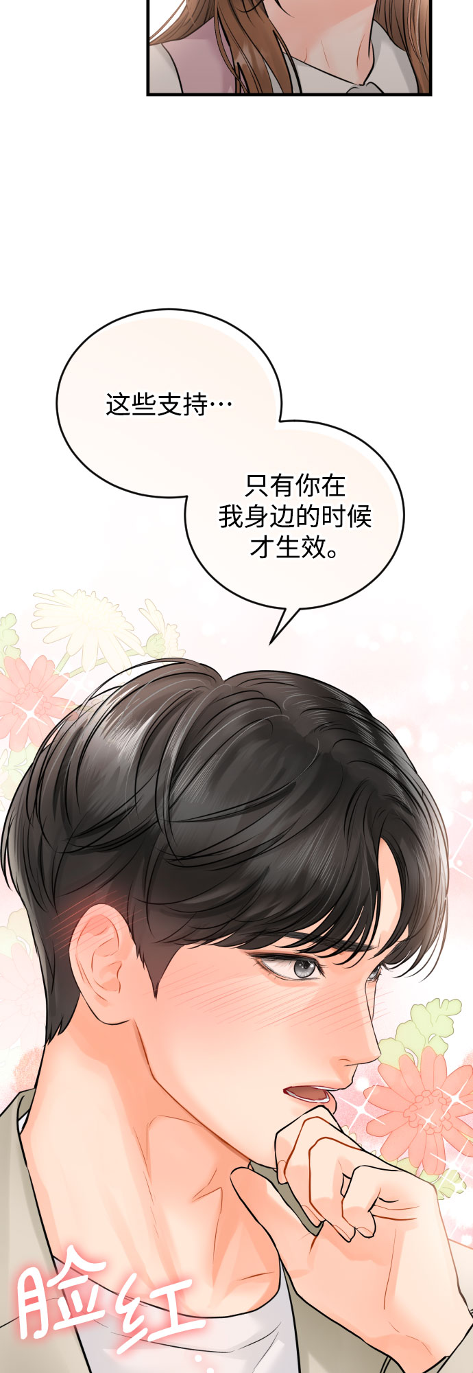 [第46话] 佳约13