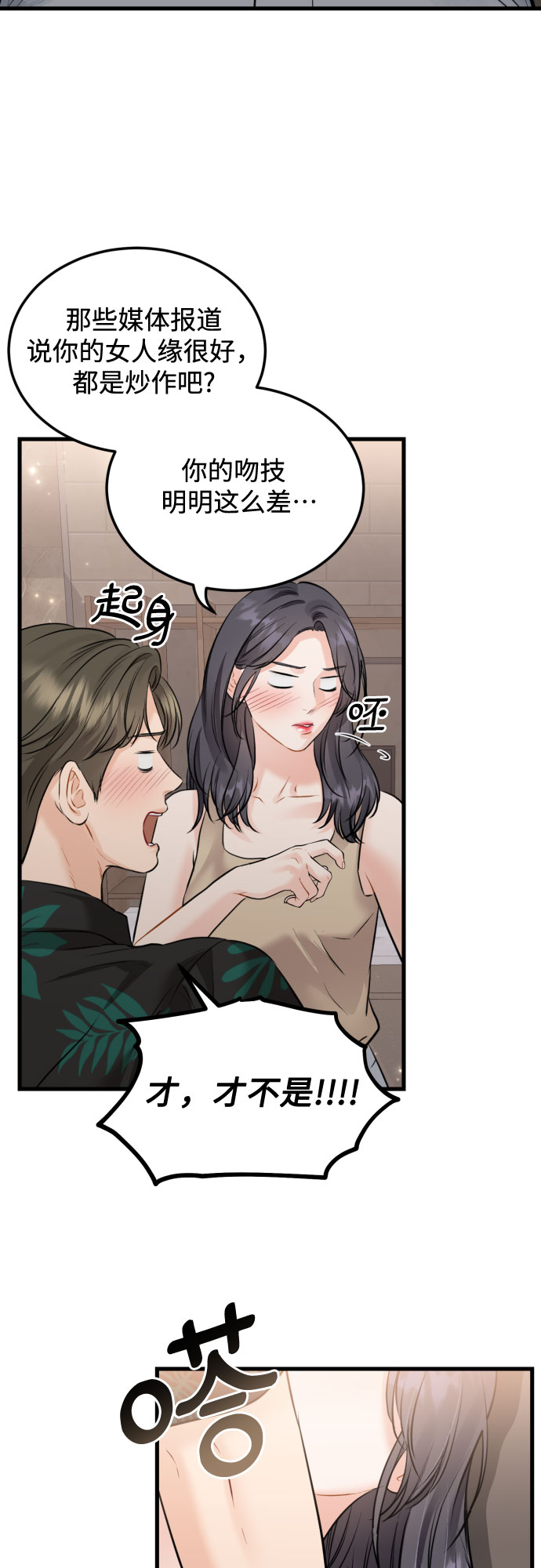 [第48话] 天旋地转3