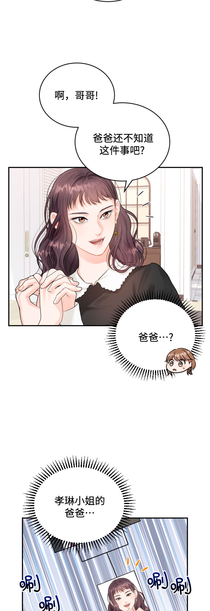[第13话] 猝不及防8
