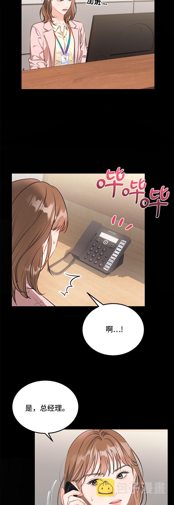 [第1话] 我要辞职了24