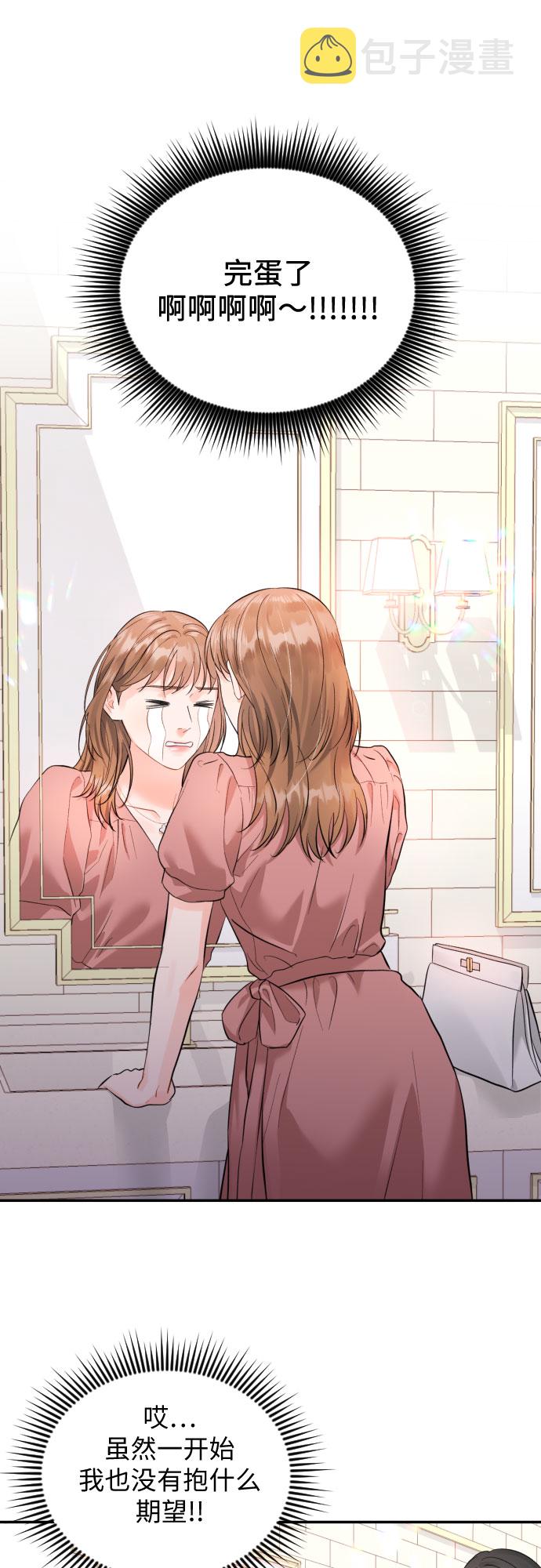 [第21话] 遥远又陌生28