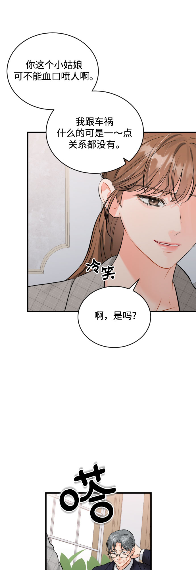 [第42话] 留在没有仇恨的地方19