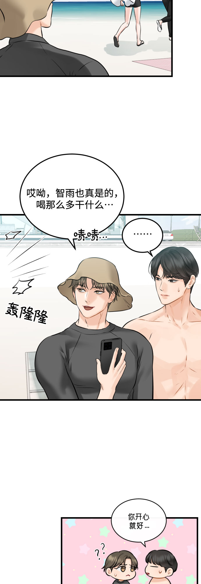 [第48话] 天旋地转40