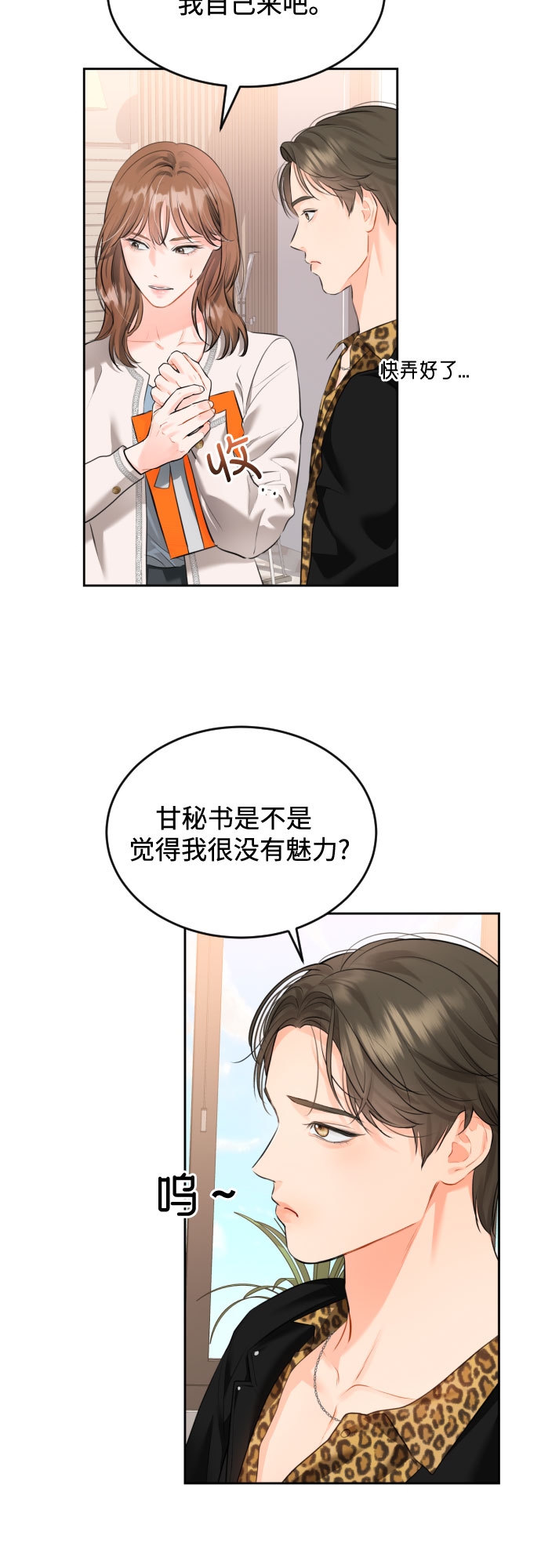 [第4话] 报仇43