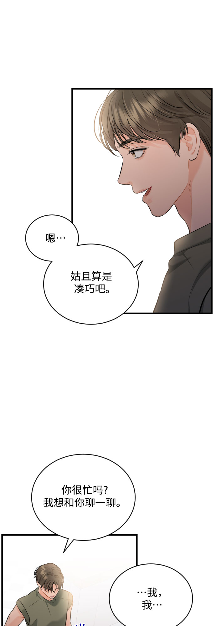 [第37话] 朋友20