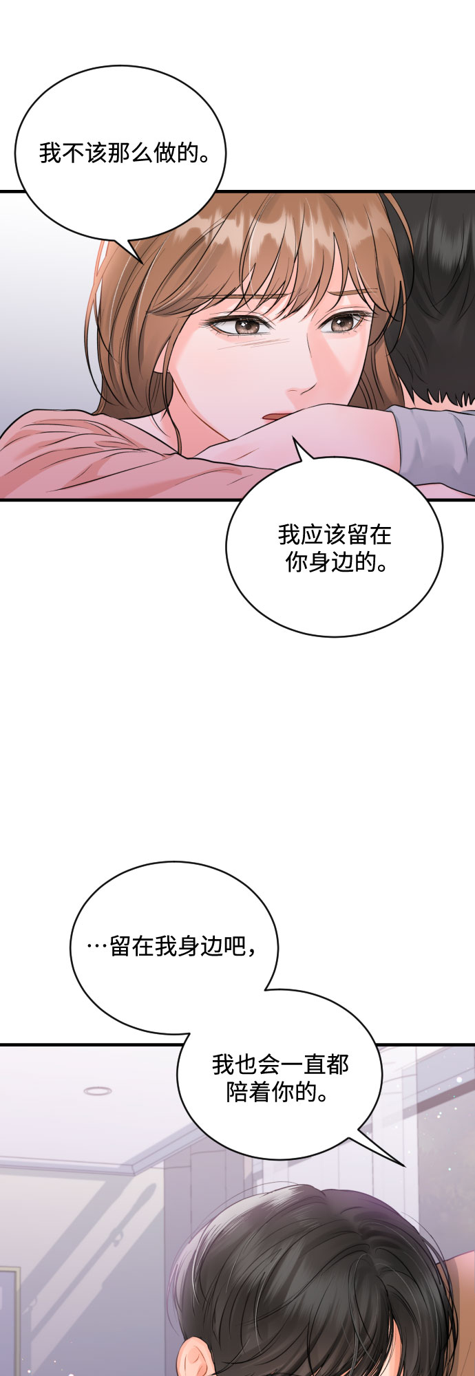 [第41话] 未曾改变的20
