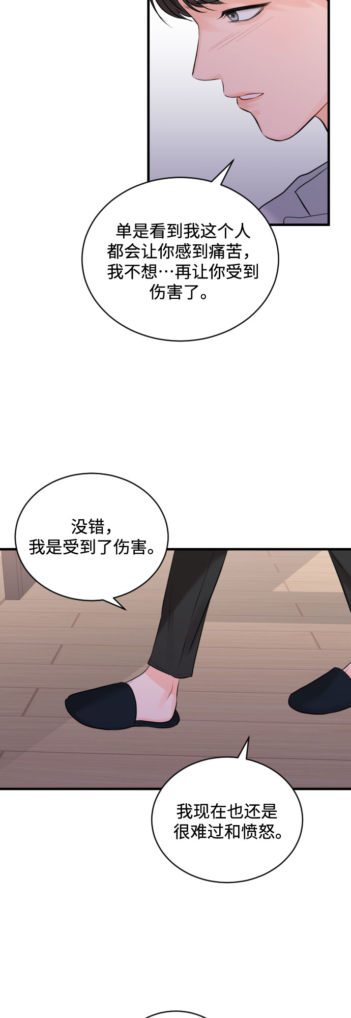 [第41话] 未曾改变的16