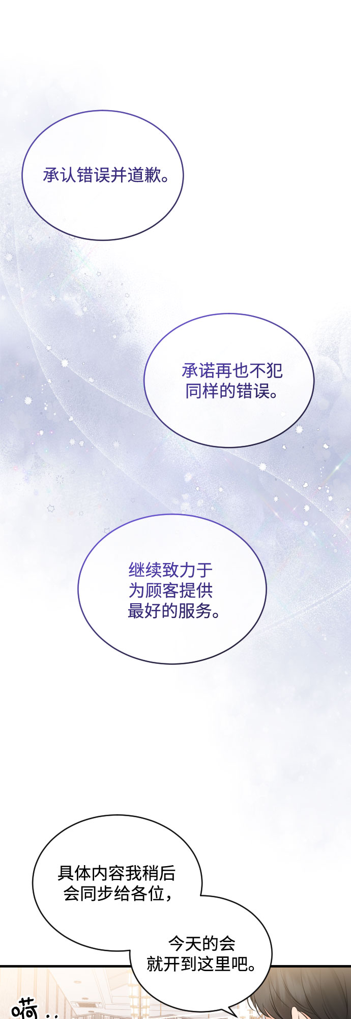 [第44话] 永远在我身边7