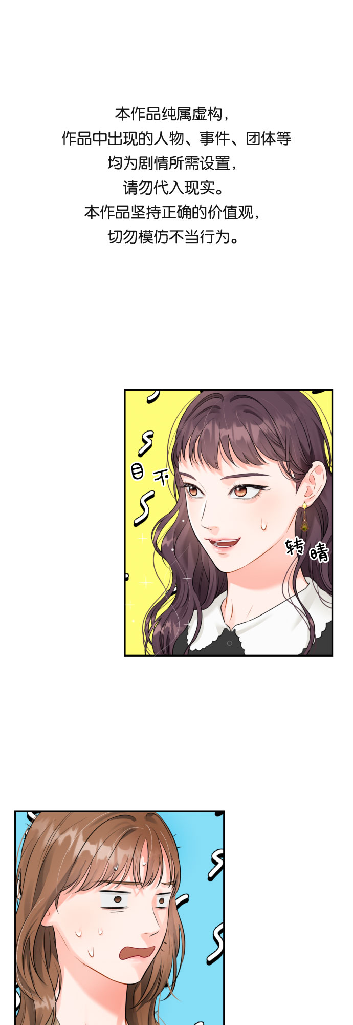 [第13话] 猝不及防0