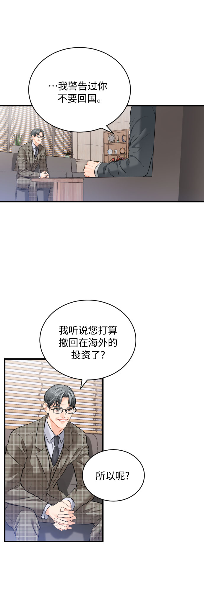 [第32话] 伤疤34