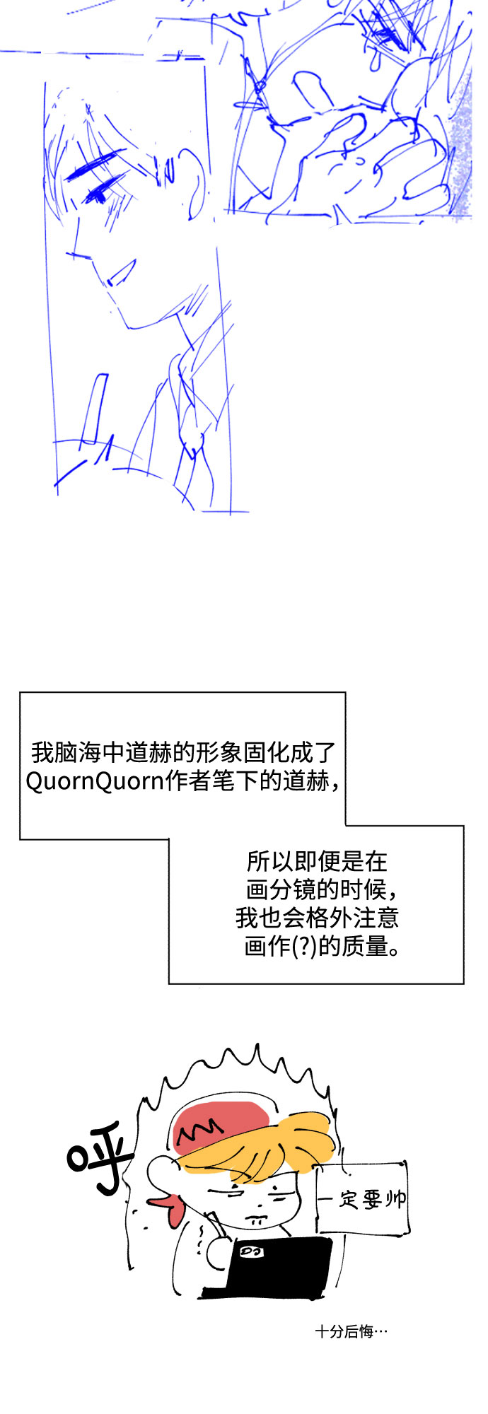 [免费] 後记24