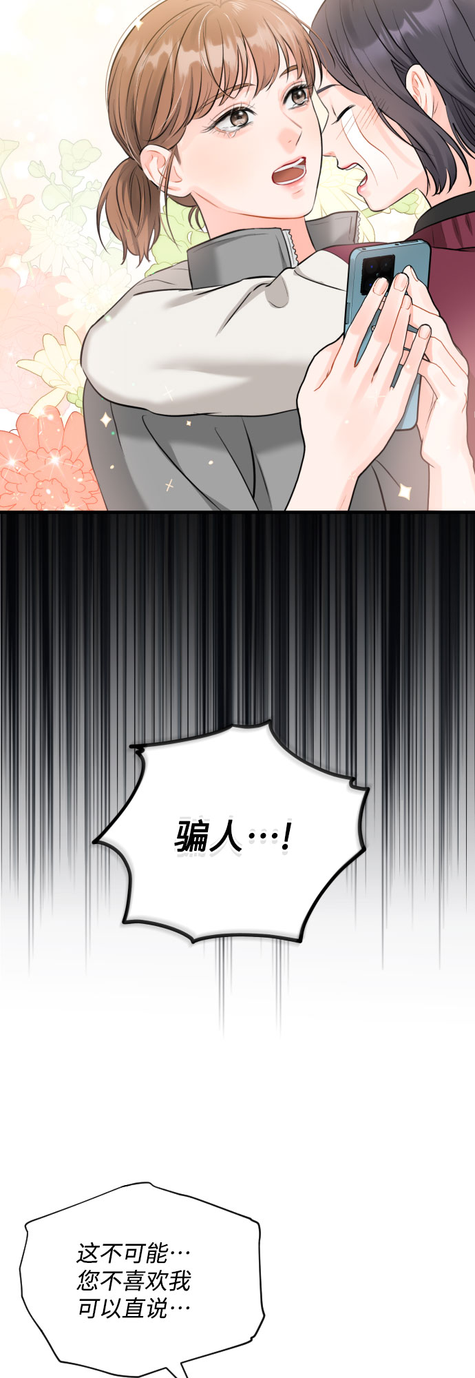[第34话] 蝴蝶效应21