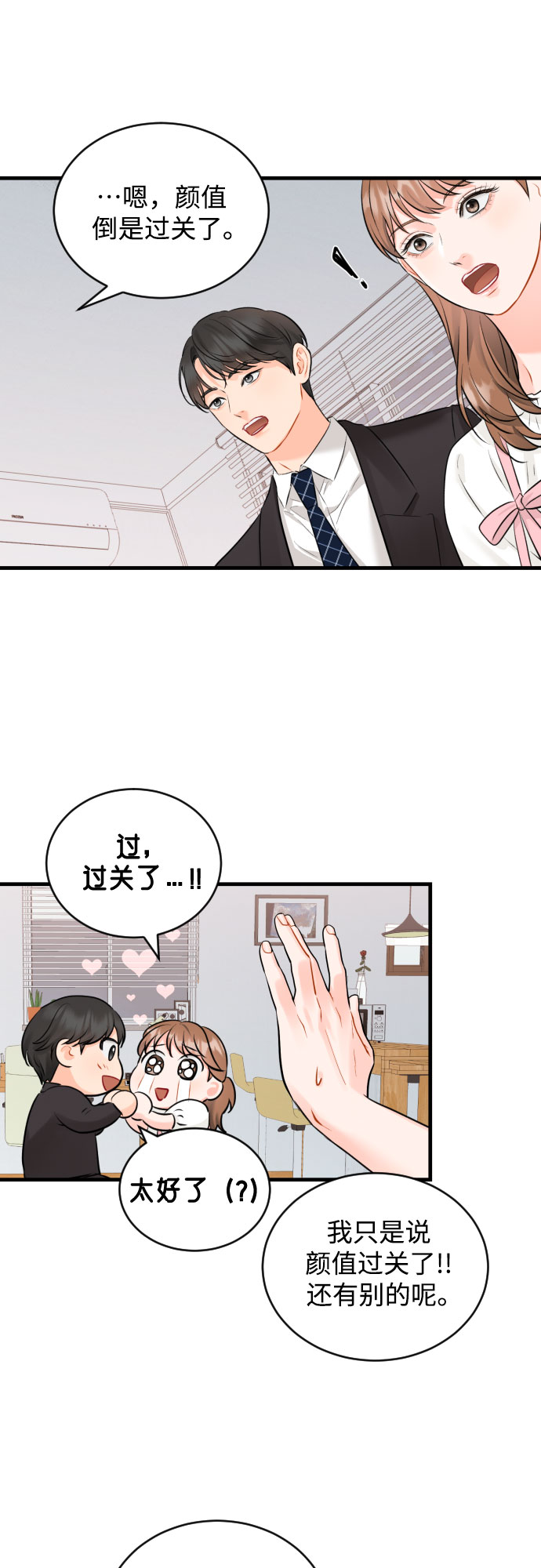 [第28话] 我反对这场恋爱20