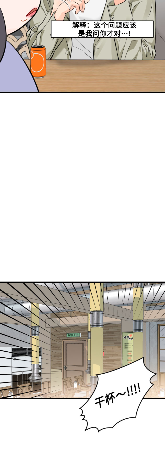 [外传04话] 速战速决12