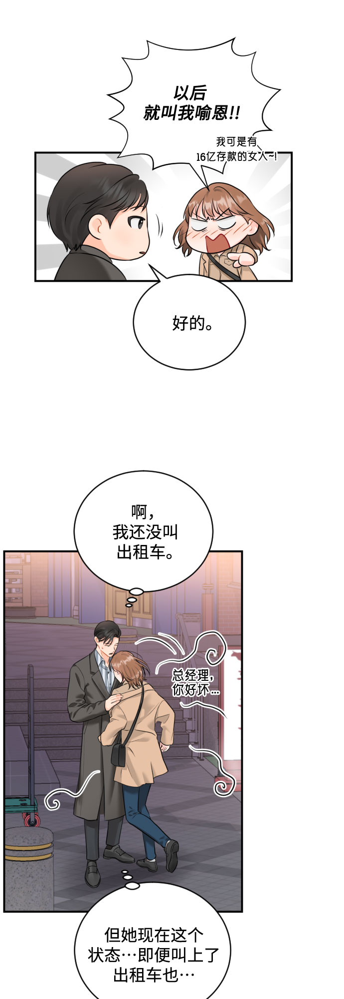 [第12话] 烂醉7